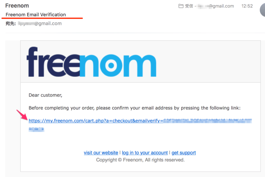 freenom_email_verification