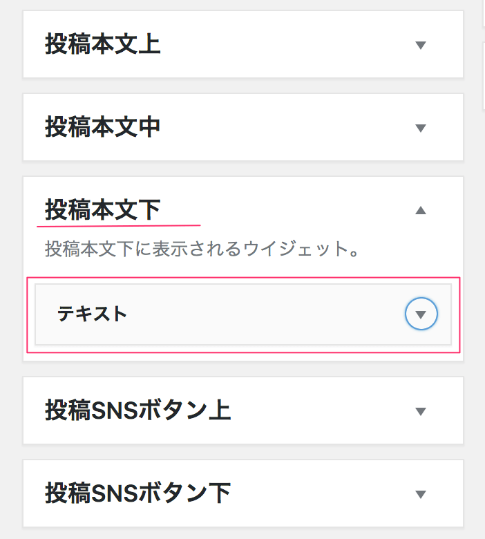 投稿本文下 に テキスト を ドラッグ＆ドロップ