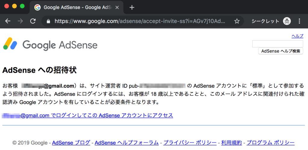 adsense-invite-link