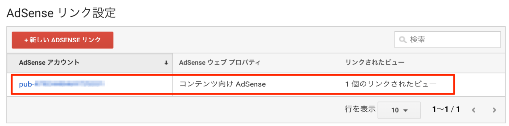 analytics-add-adsense-link-done