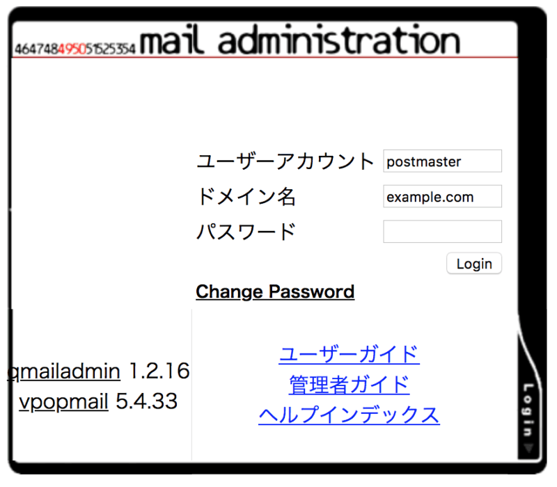 QmailAdmin