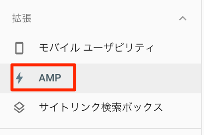 wp-first-setup-amp-enabled-search-console