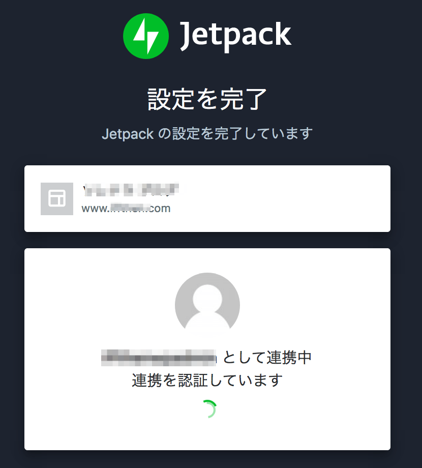 wp-first-setup-jetpack-5