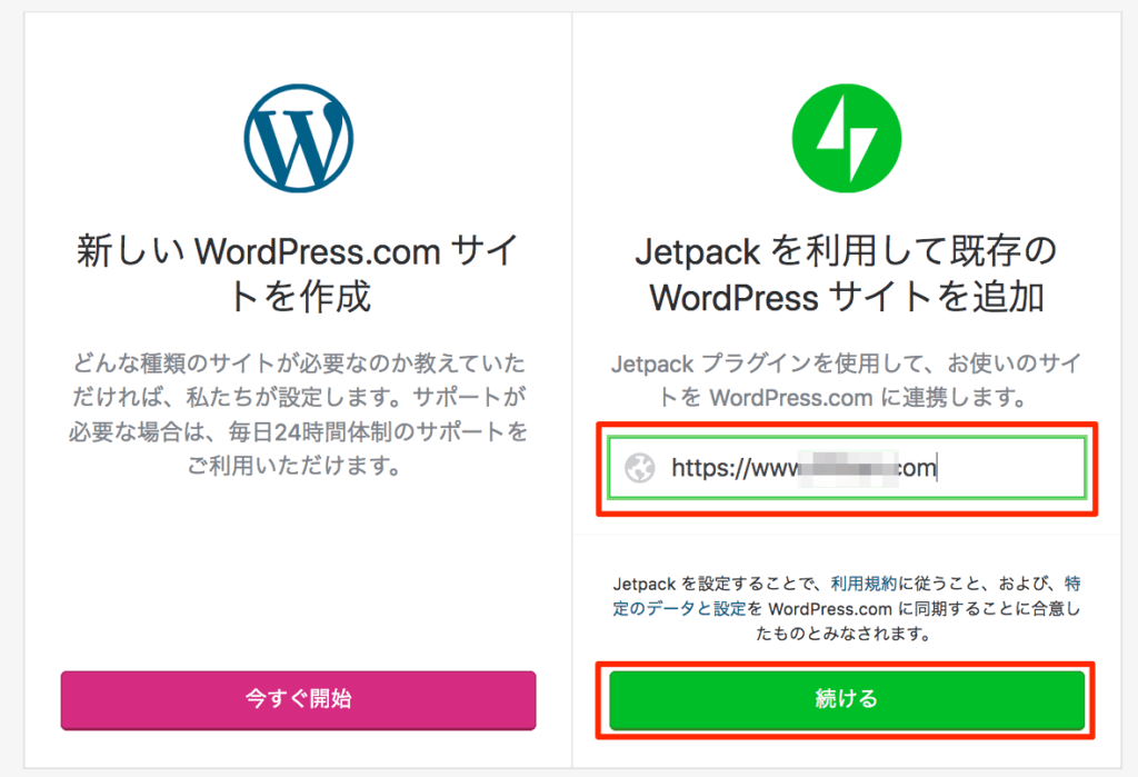 wp-first-setup-jetpack-add-site-1