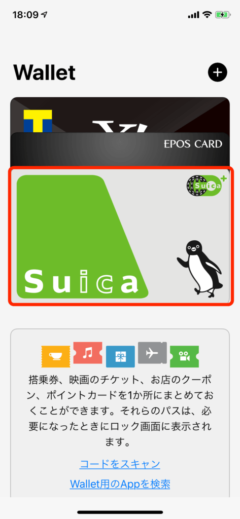 SuicaApp-Charge-Creditcard-1