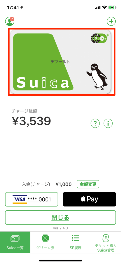 SuicaApp-Charge-Creditcard-12