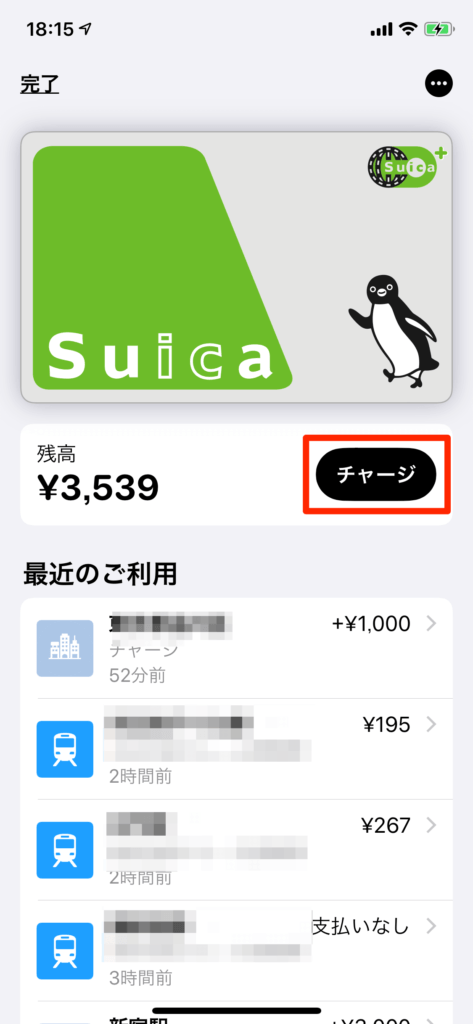 SuicaApp-Charge-Creditcard-2