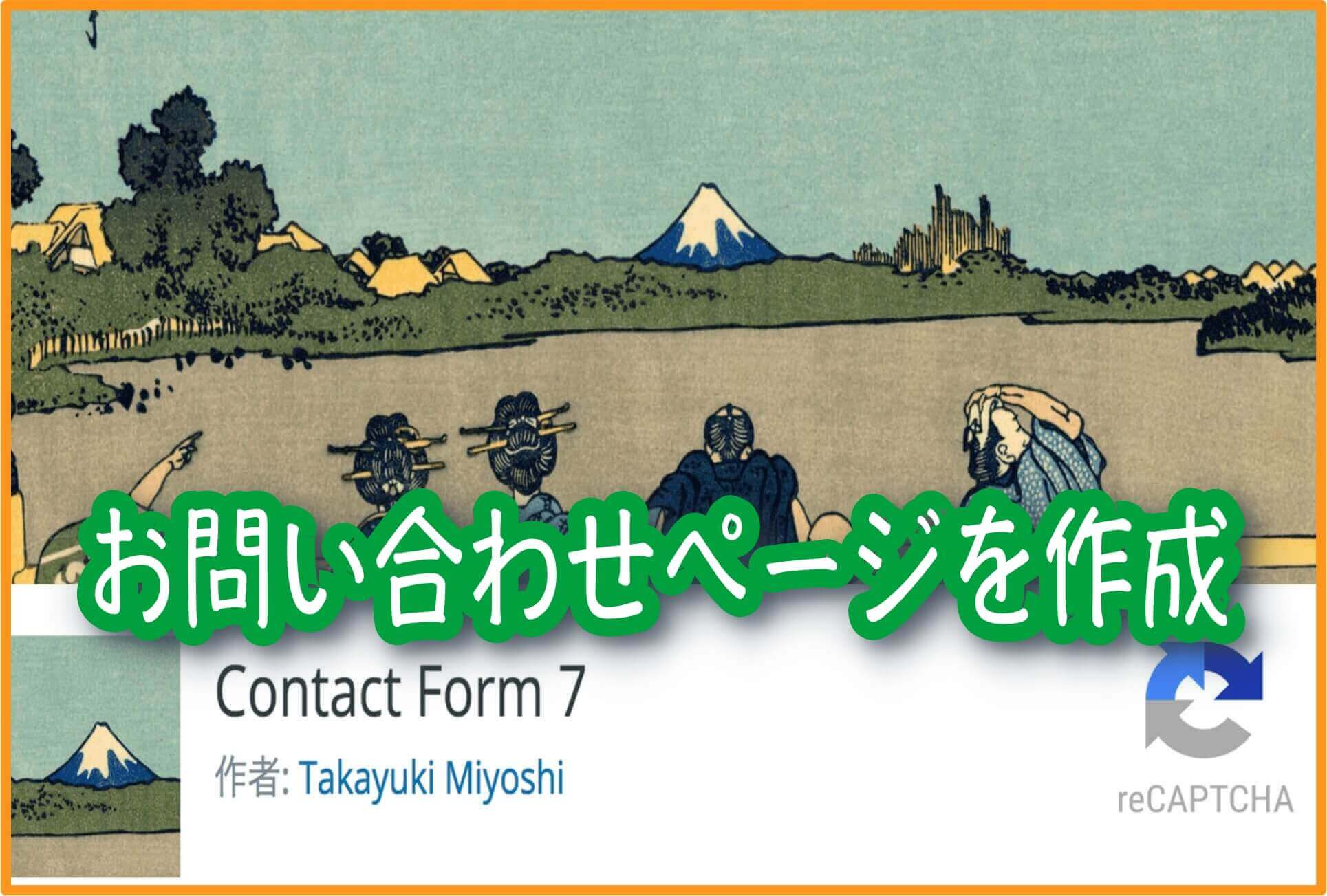 contact-form-7-recaptcha