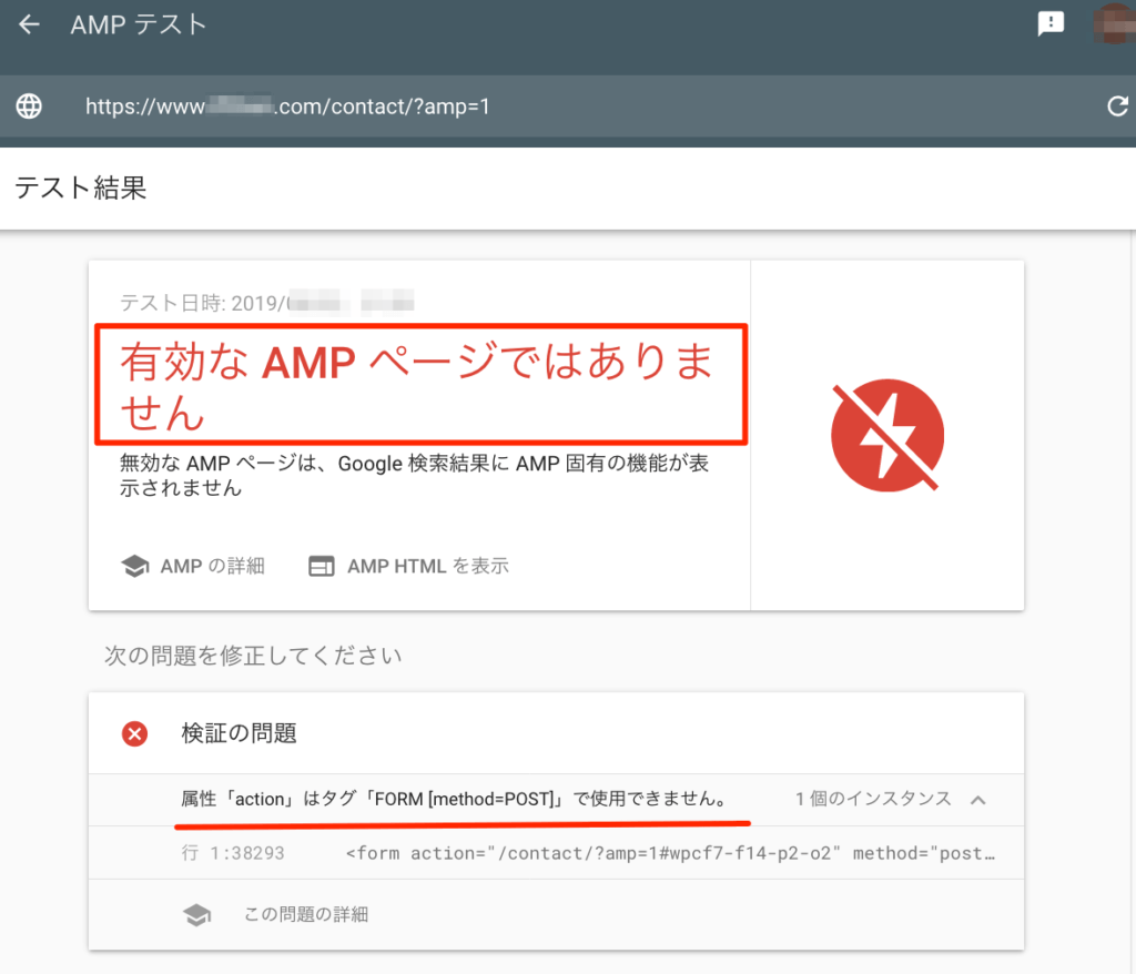 search-console-amp-html-tag-attribute-not-allowed-3