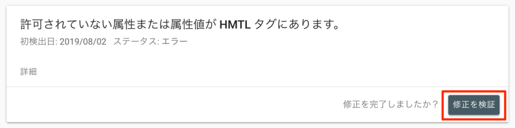 search-console-amp-html-tag-attribute-not-allowed-7