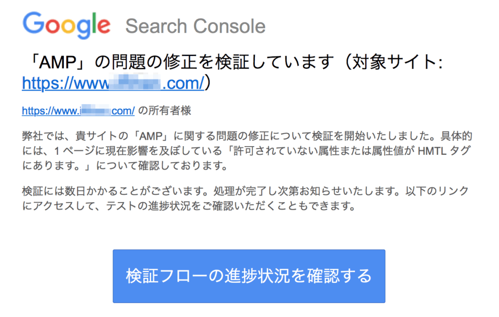 search-console-amp-html-tag-attribute-not-allowed-8