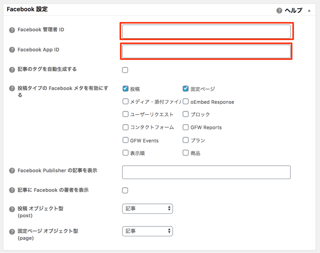 wp-first-setup-all-in-one-seo-facebook-13