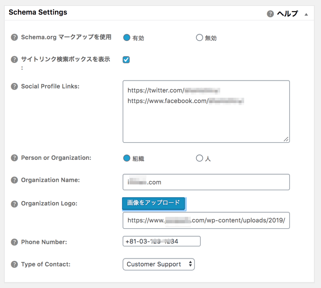 wp-first-setup-all-in-one-seo-pack-11-2