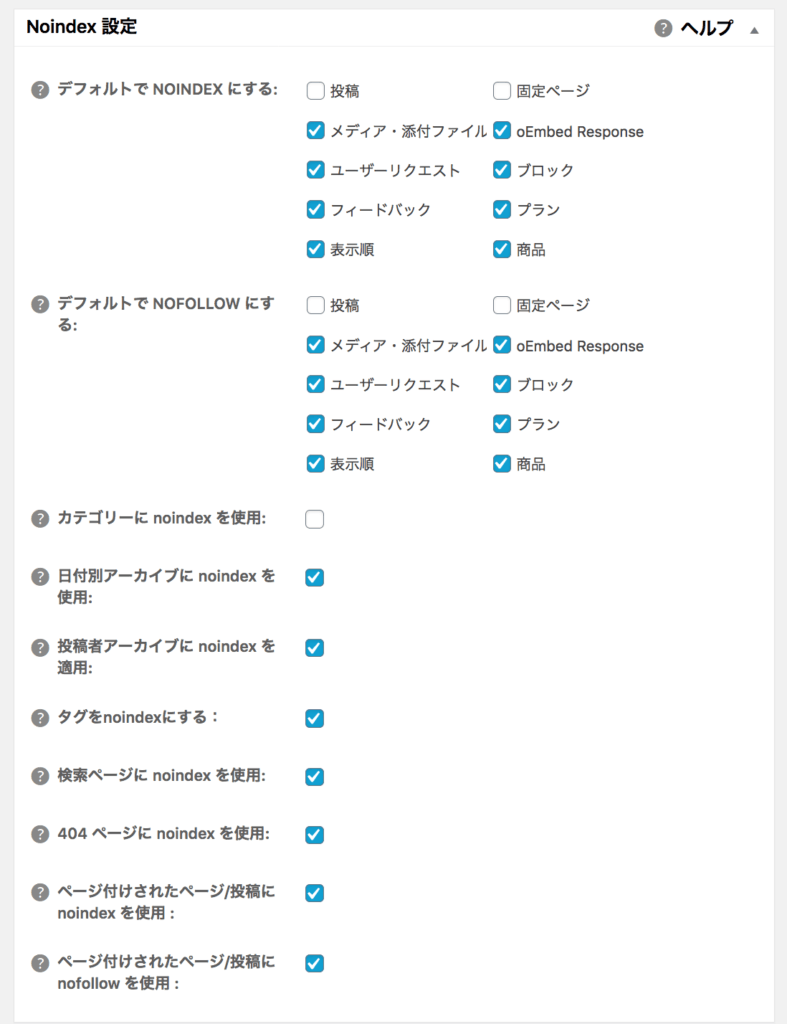 wp-first-setup-all-in-one-seo-pack-12