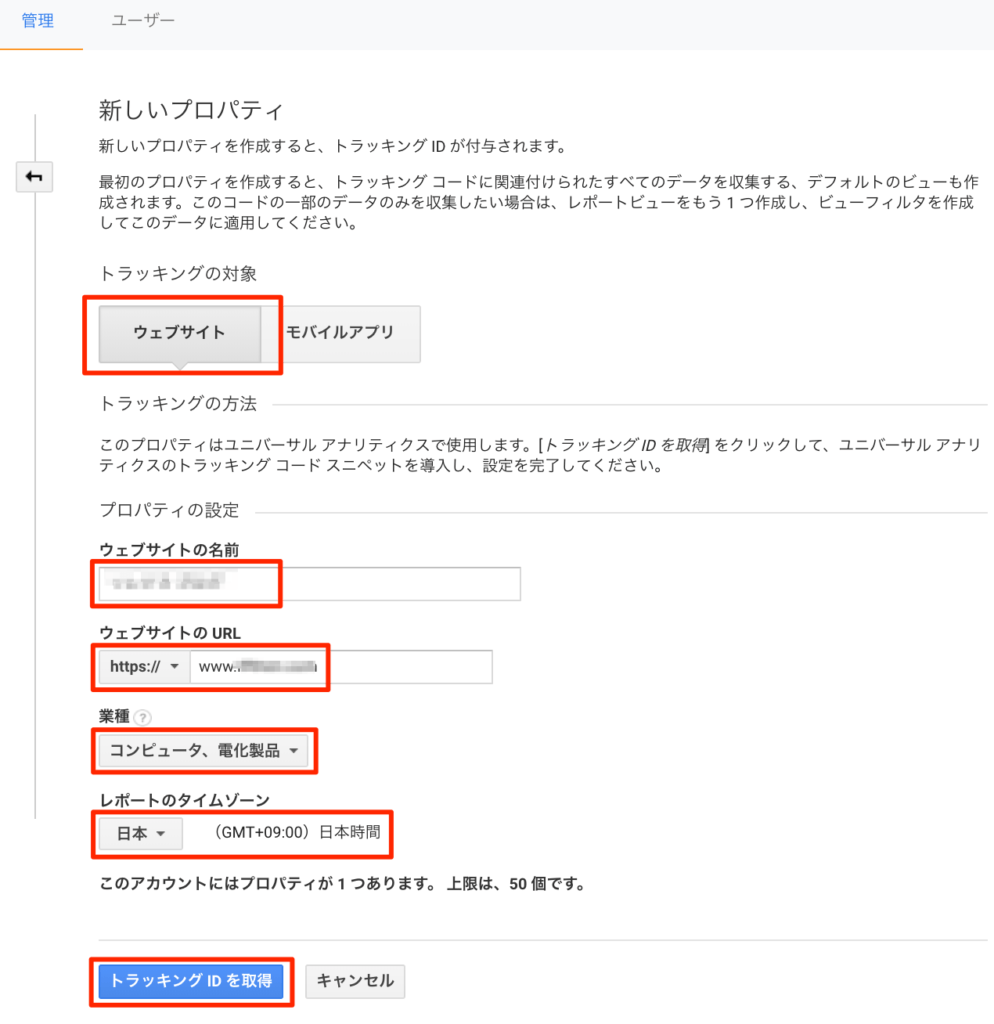 wp-first-setup-google-analytics-3