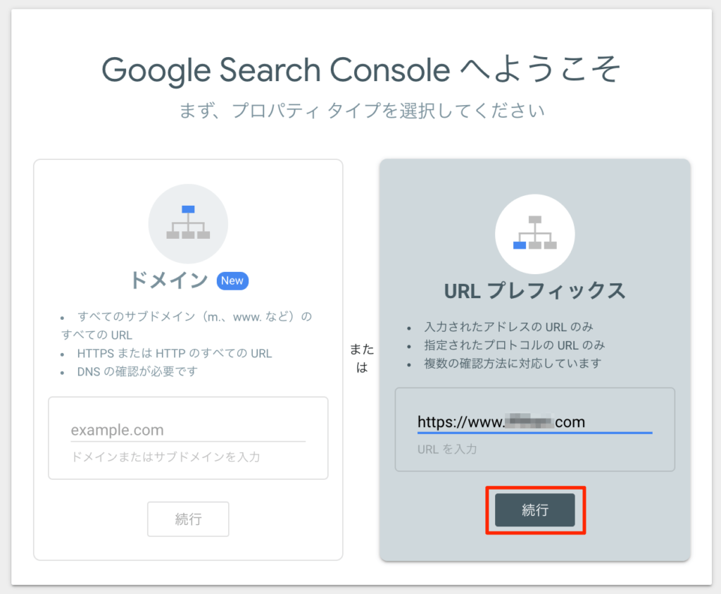 wp-first-setup-google-search-console-4