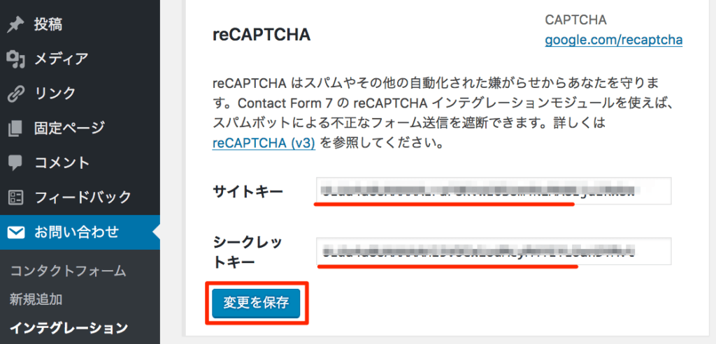 wp-first-setup-plugin-contact-form-reCaptcha-4