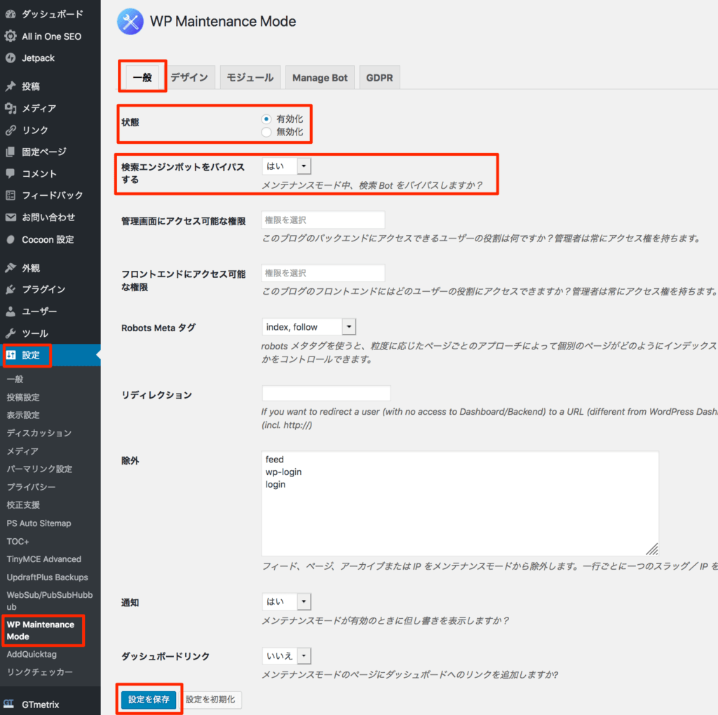 wp-first-setup-plugin-wp-maintenace-mode-1