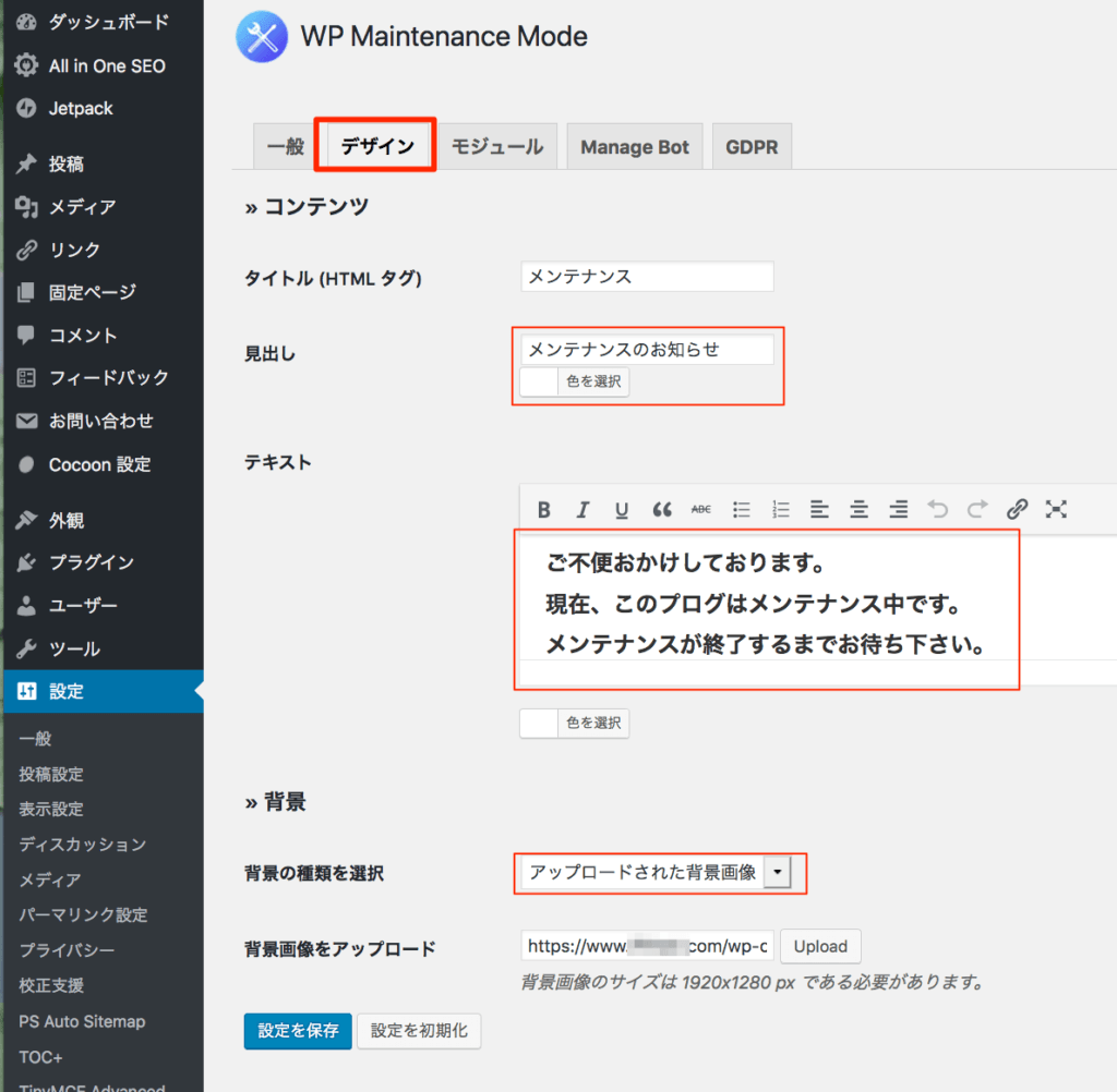 wp-first-setup-plugin-wp-maintenace-mode-2