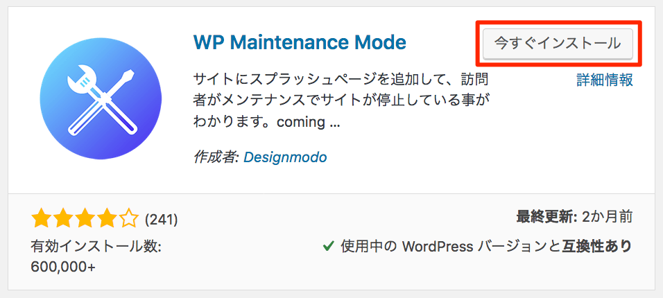 wp-first-setup-plugin-wp-maintenance-mode