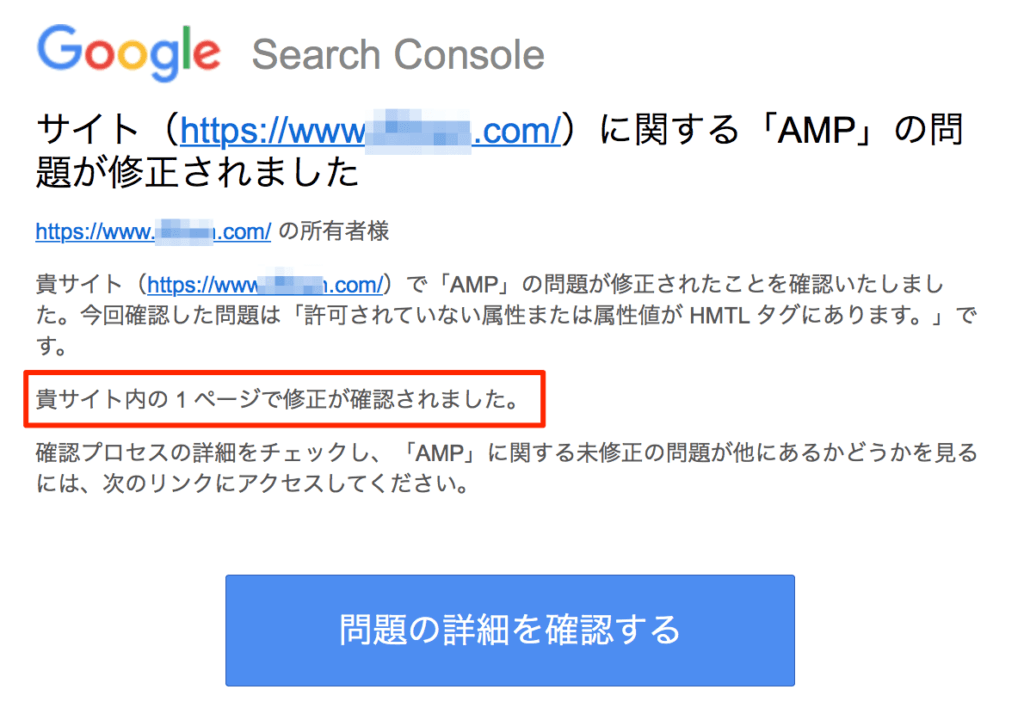 wp-search-console-amp-html-tag-attribute-not-allowed-9