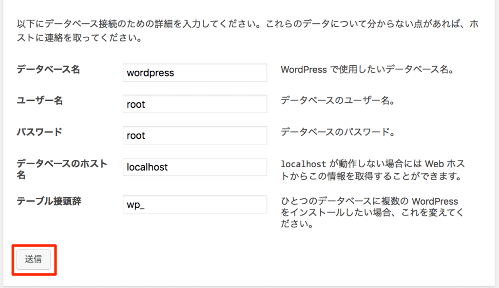 wp-build-mamp-env-15