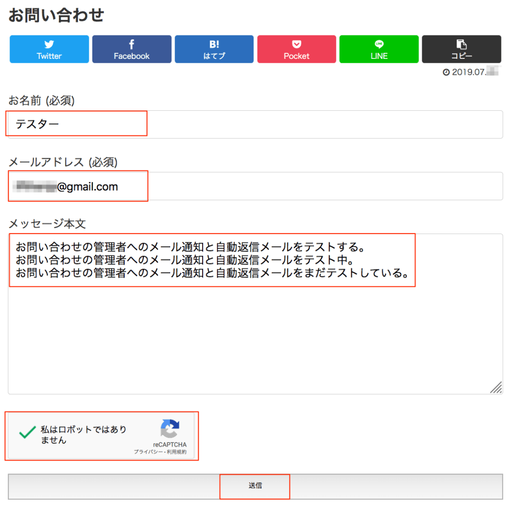 wp-first-setup-plugin-contact-form-7-12