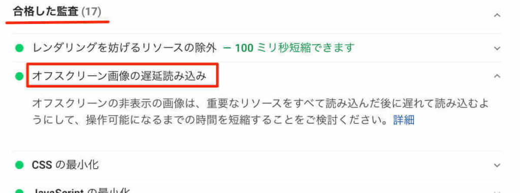 10000ダウンロード済み オフスクリーン画像の遅延読み込み Wordpress 146657 オフスクリーン画像の遅延読み込み Wordpress