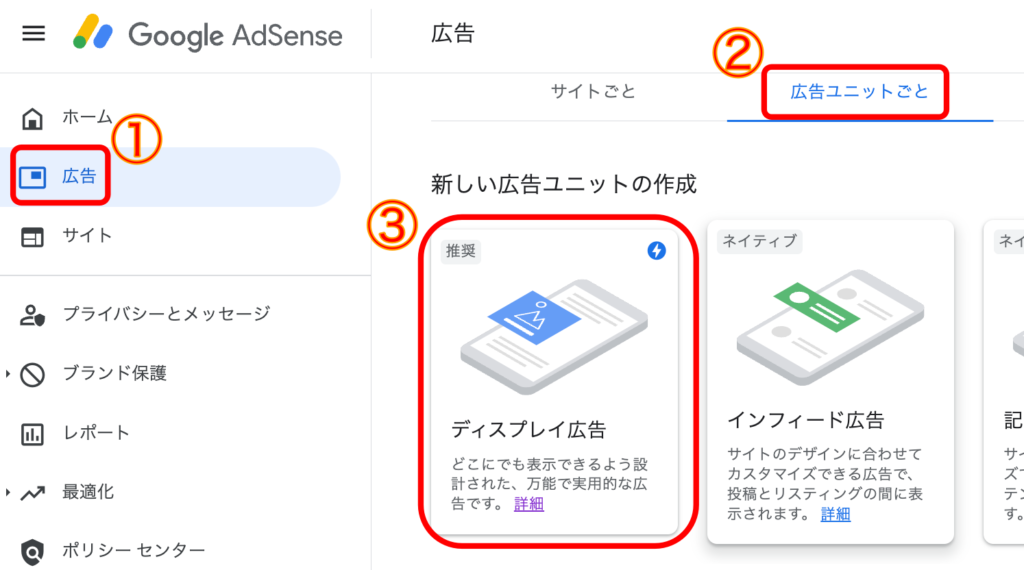 sitekit-adsense-03