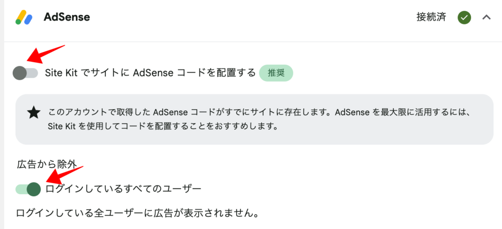 sitekit-adsense-04