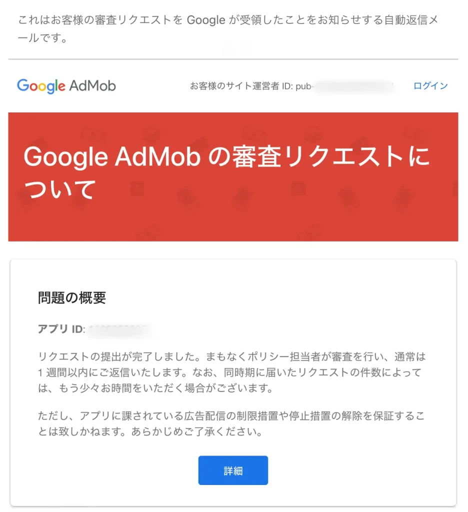 admob-misleading-disclosures-03