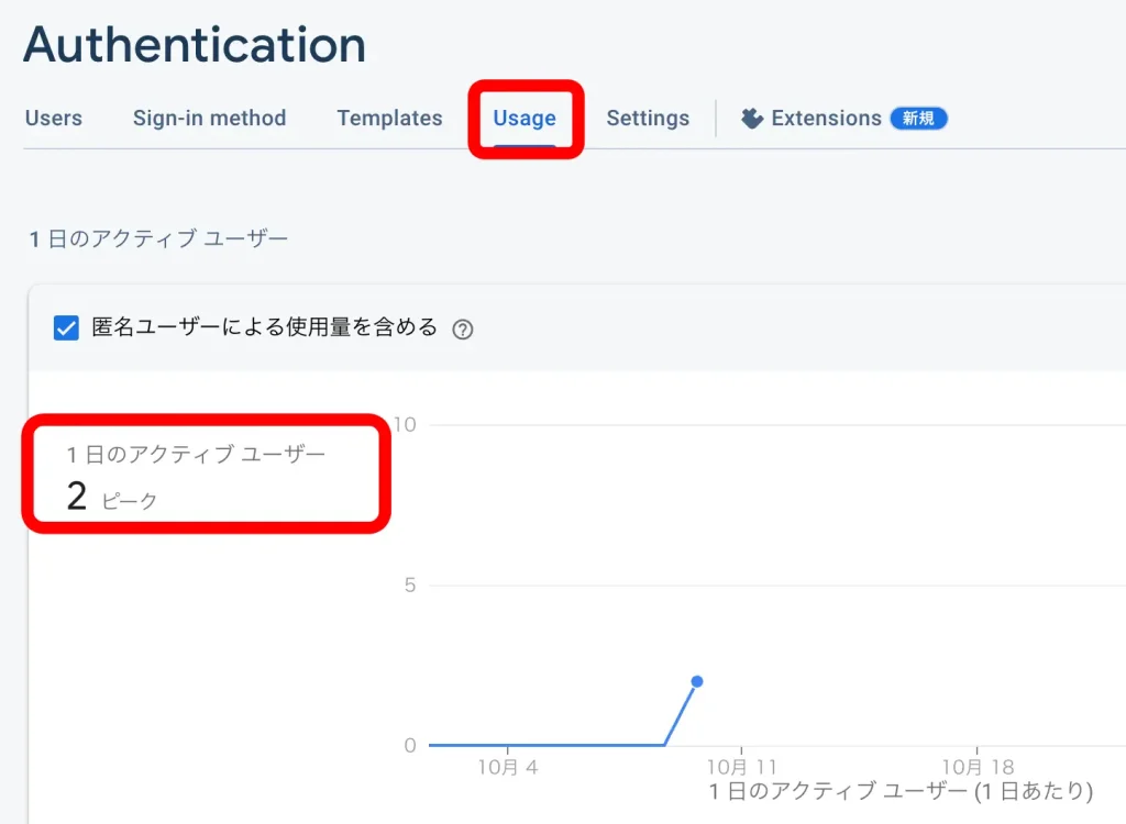 firebase-auth-02